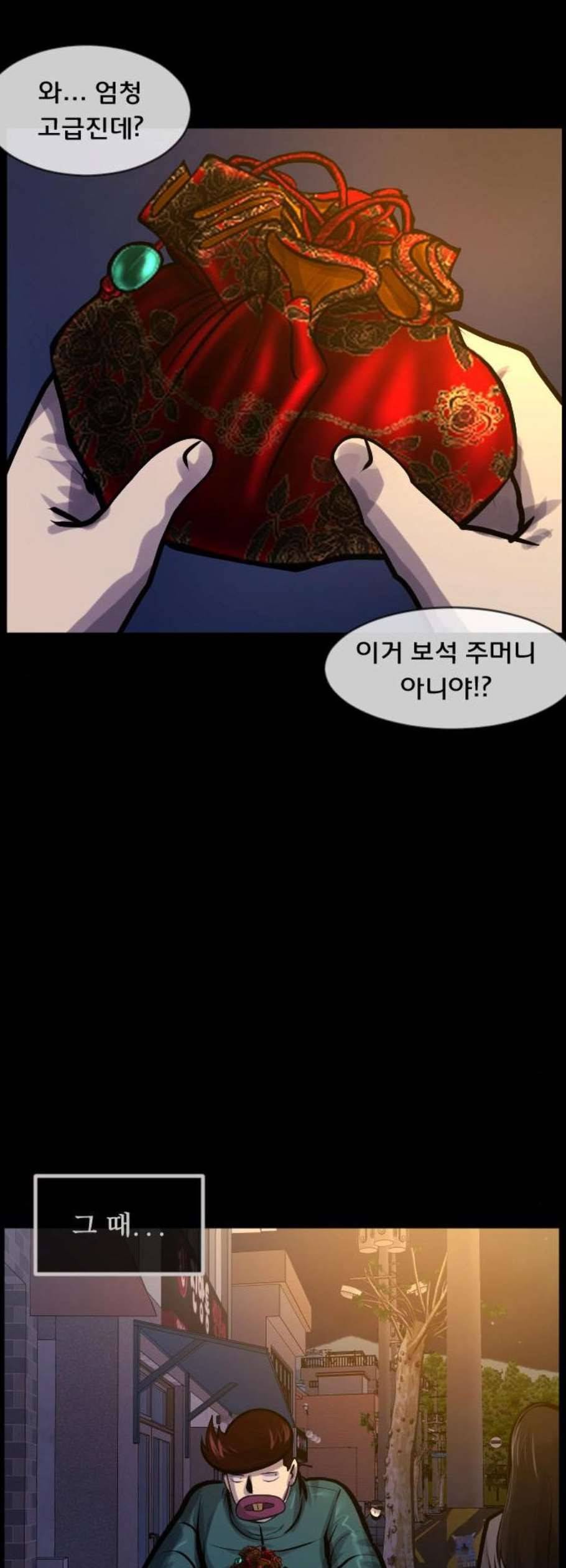 원주민 공포만화 184화 22