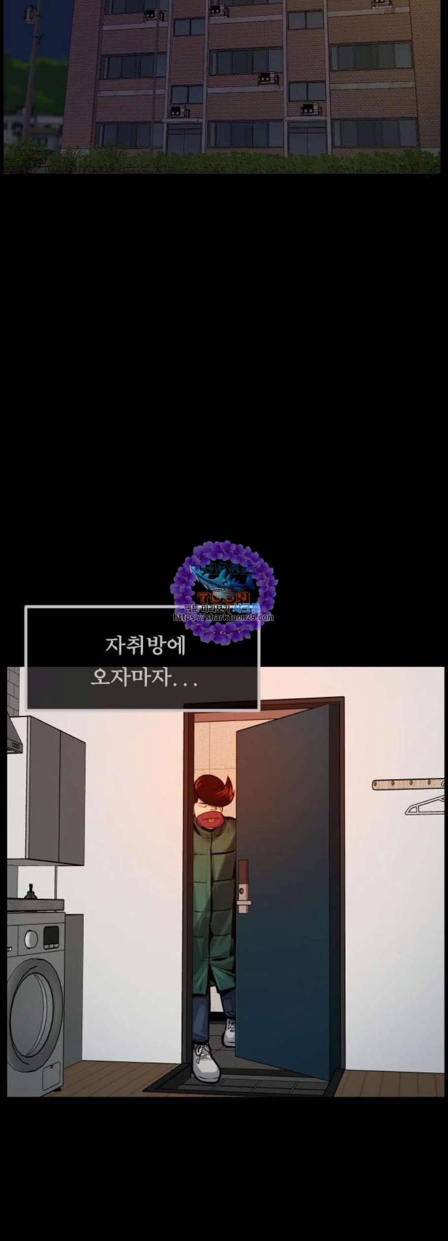 원주민 공포만화 184화 25