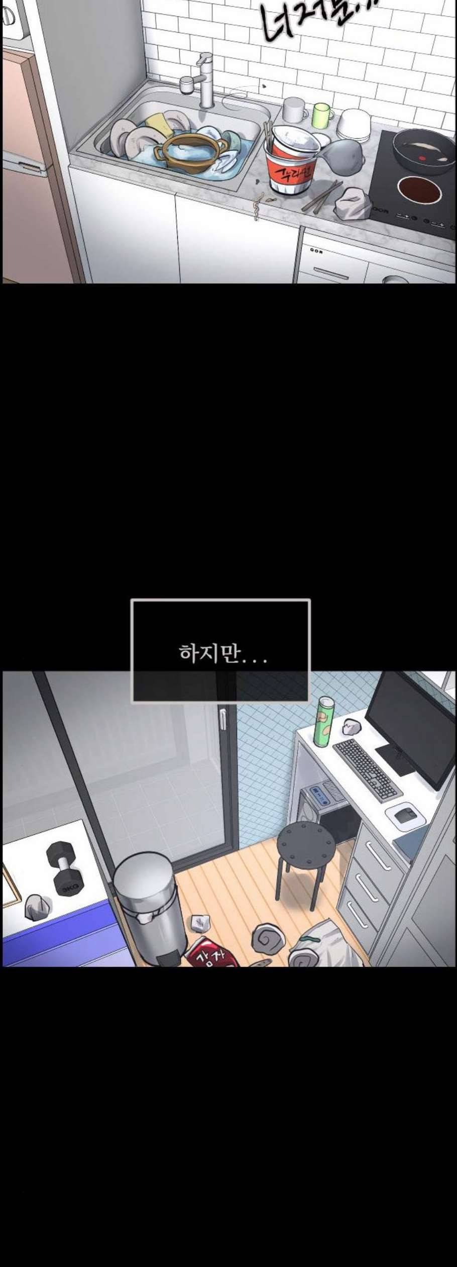 원주민 공포만화 184화 27