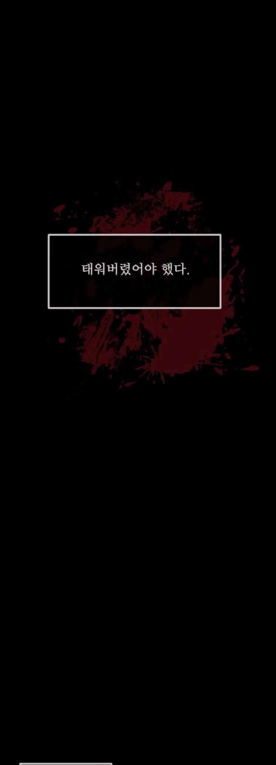 원주민 공포만화 184화 30
