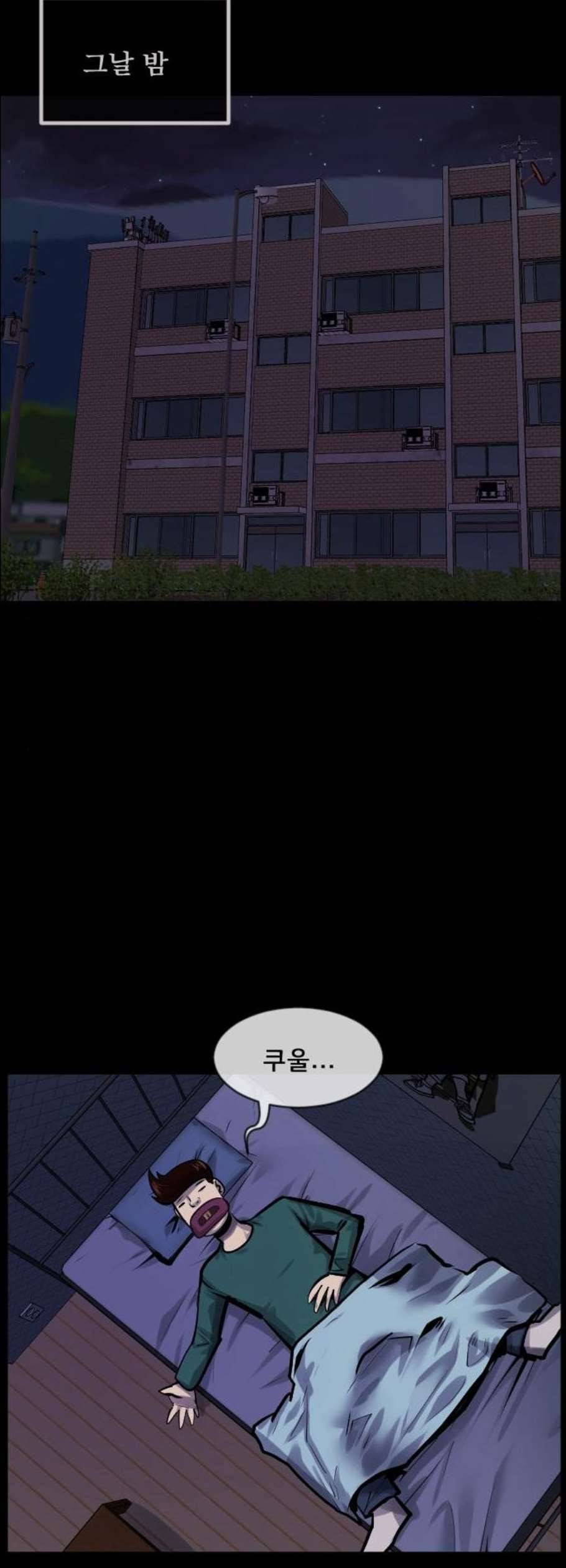 원주민 공포만화 184화 31