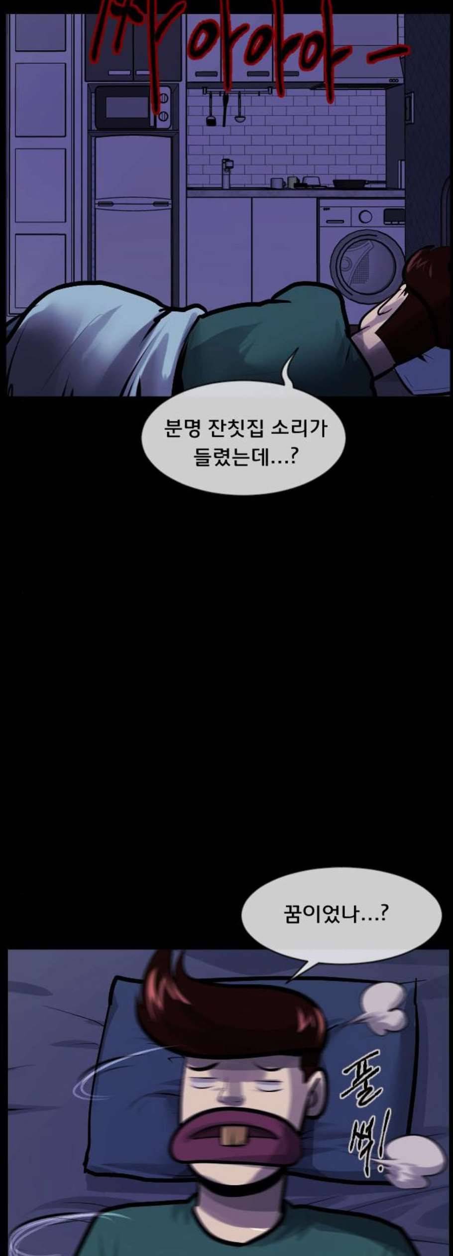 원주민 공포만화 184화 36