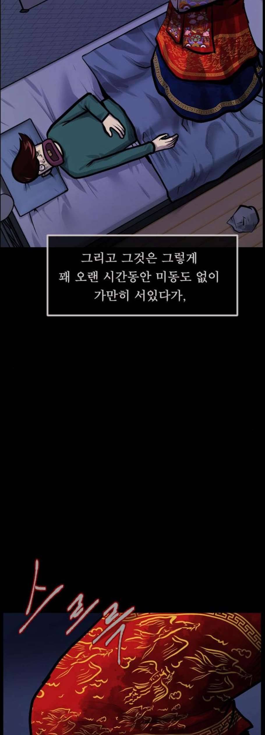 원주민 공포만화 184화 40