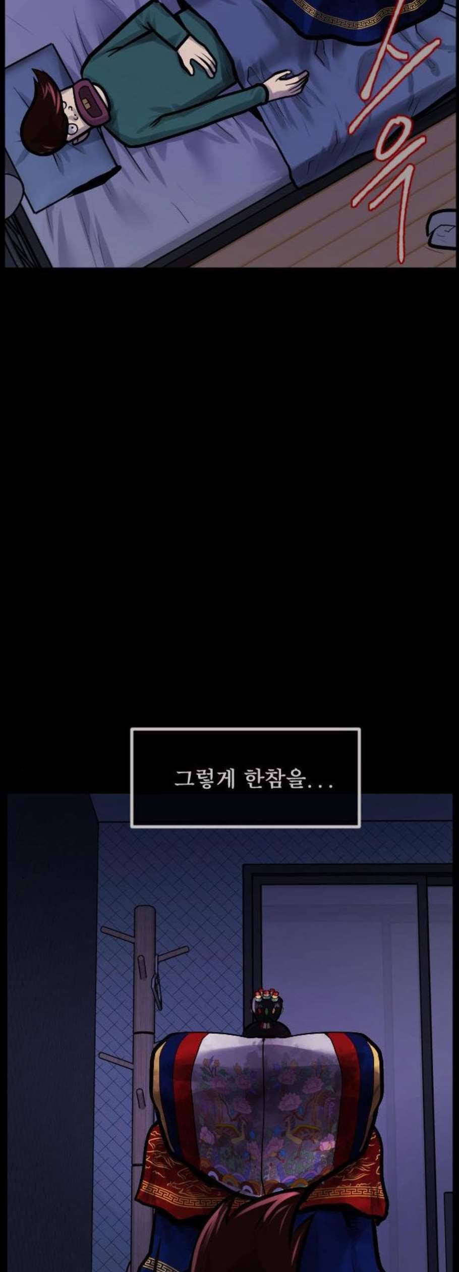 원주민 공포만화 184화 42