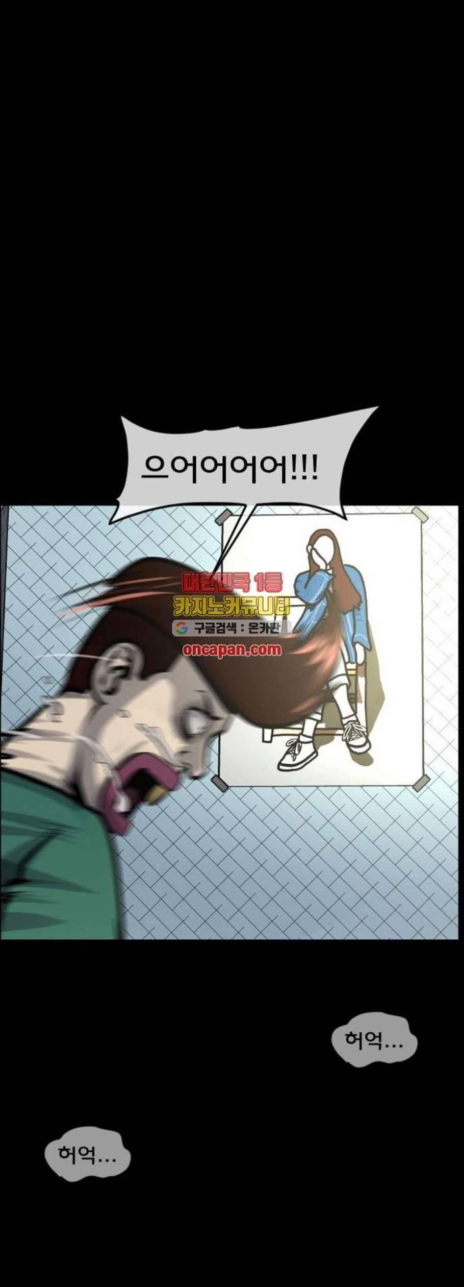 원주민 공포만화 184화 45