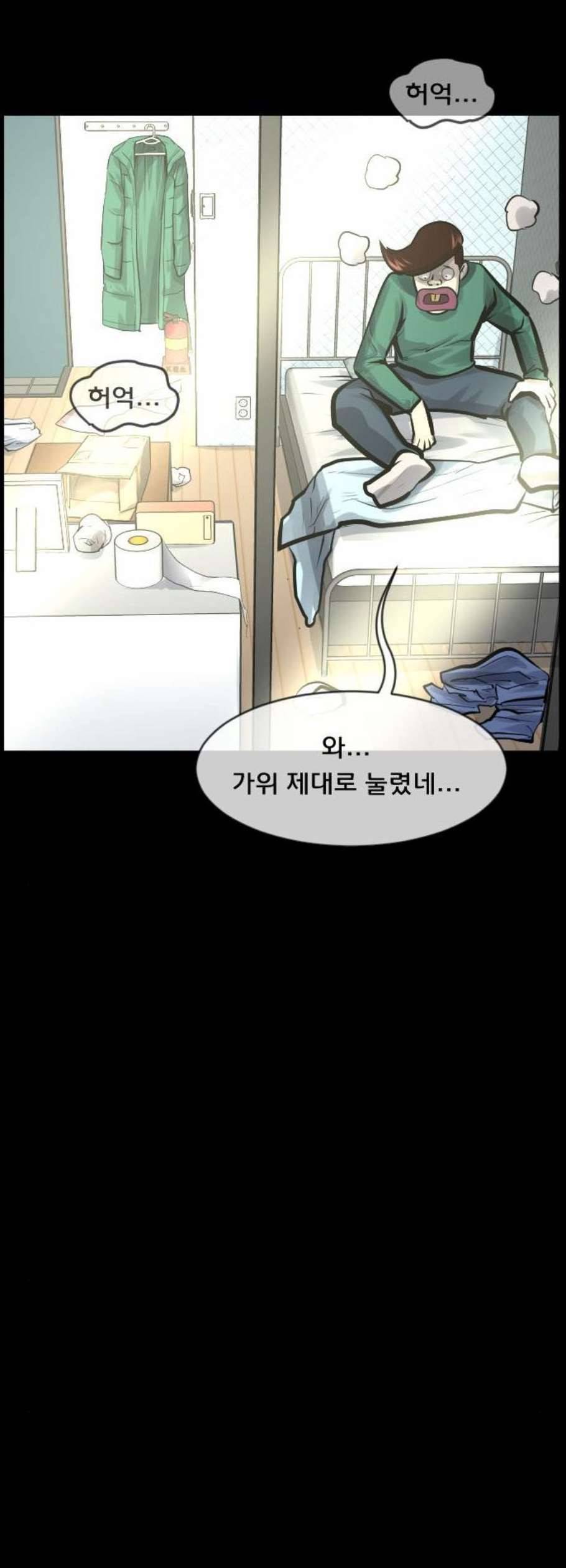 원주민 공포만화 184화 46