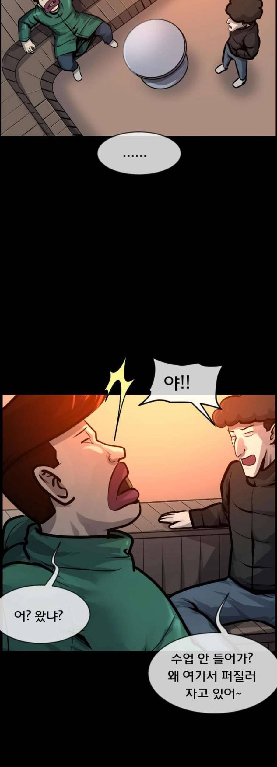 원주민 공포만화 184화 48