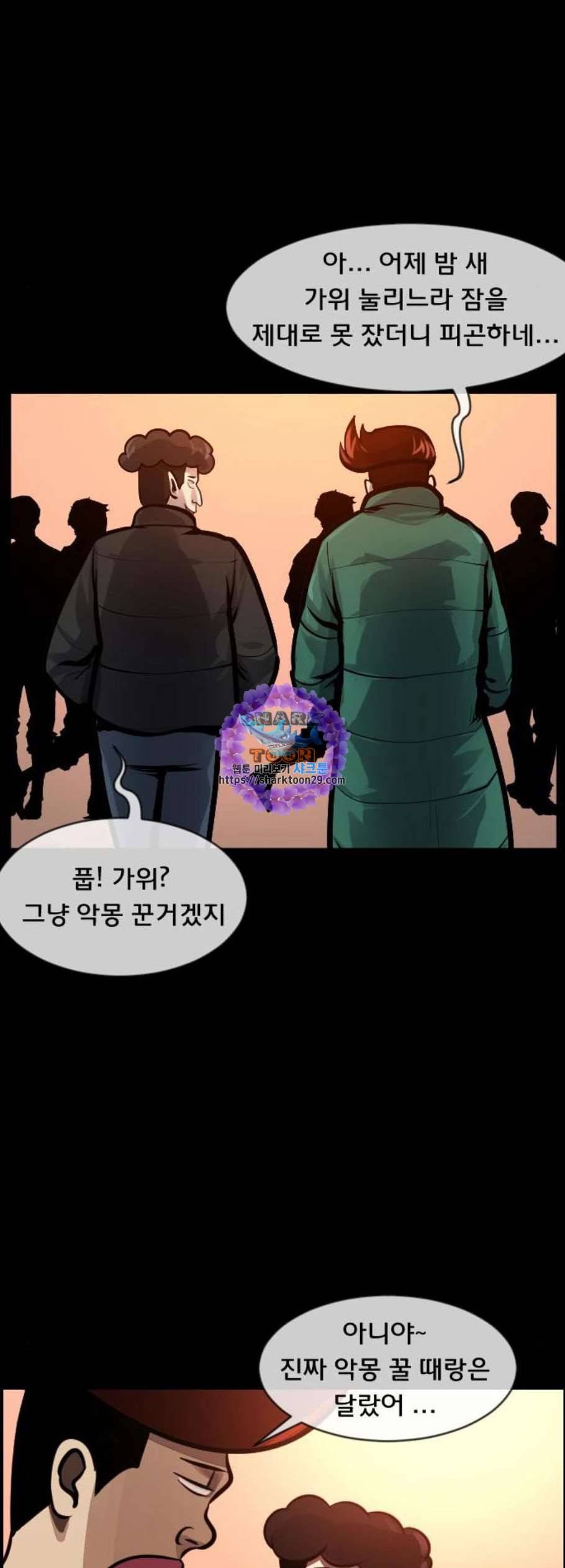 원주민 공포만화 184화 49