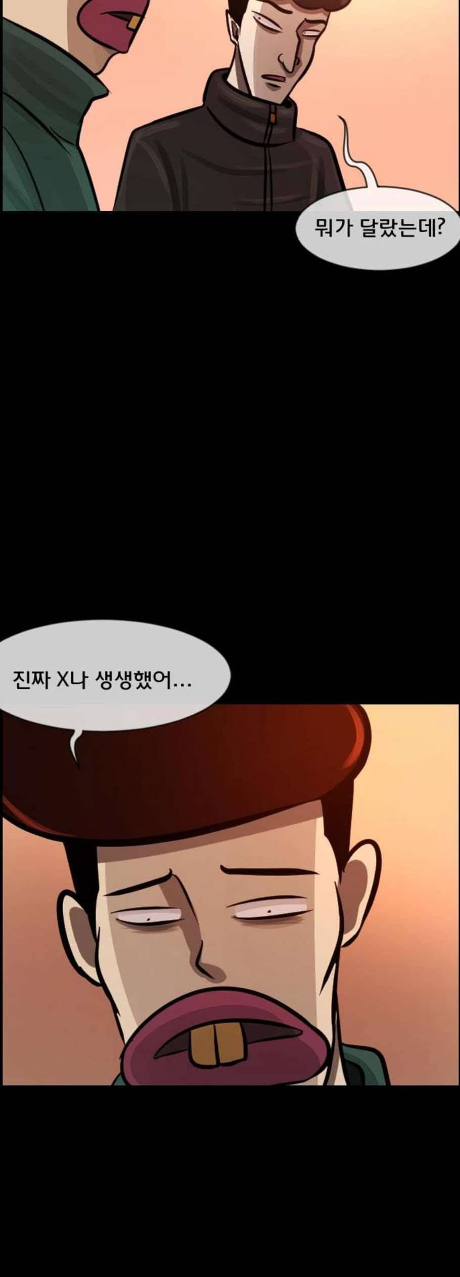 원주민 공포만화 184화 50