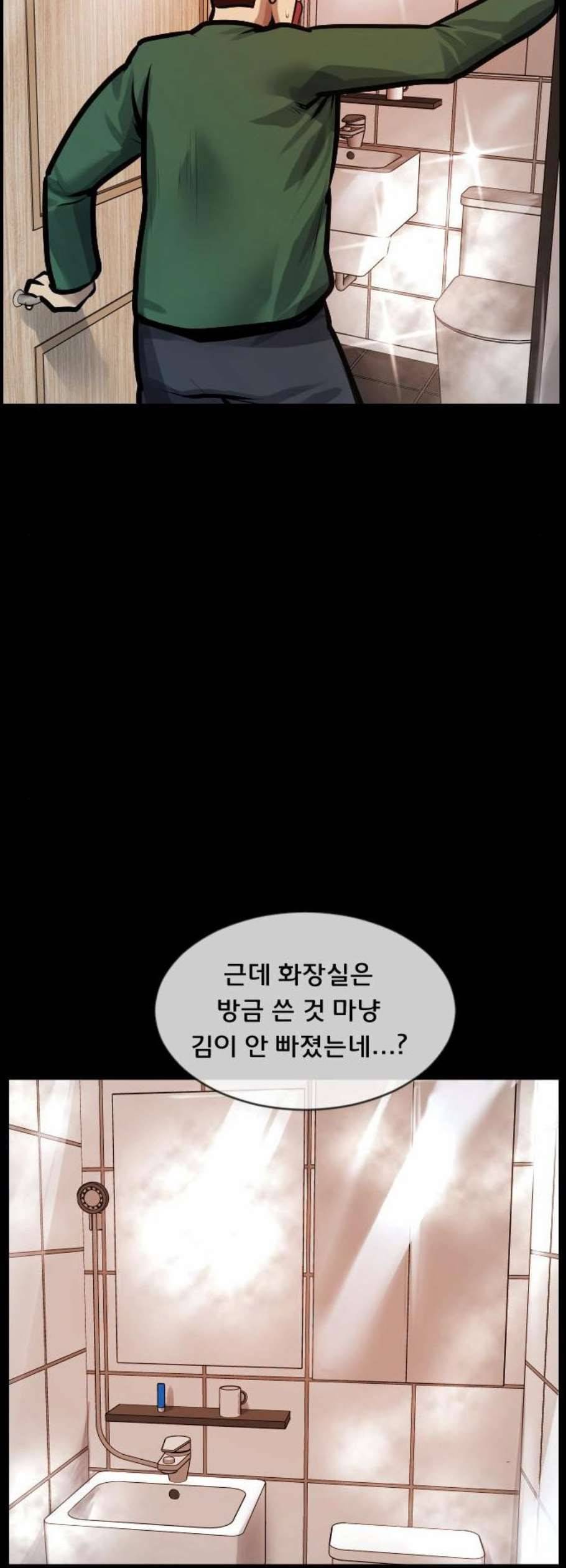 원주민 공포만화 184화 56