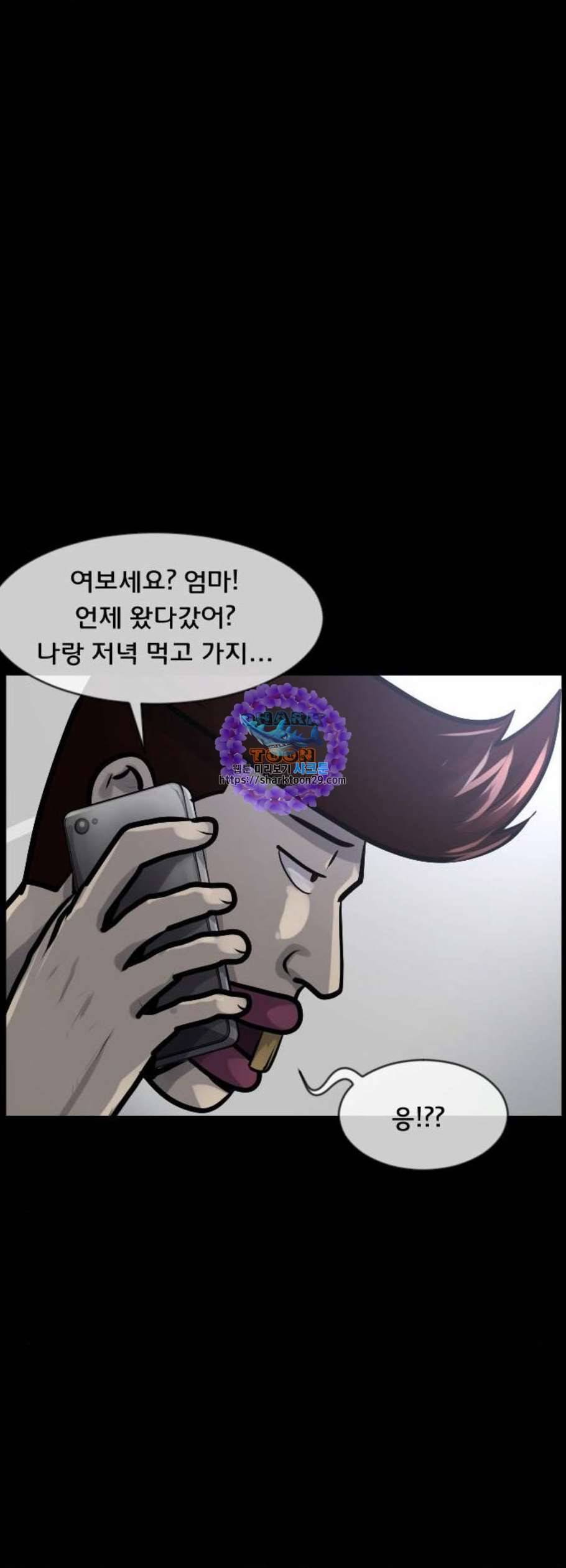 원주민 공포만화 184화 57