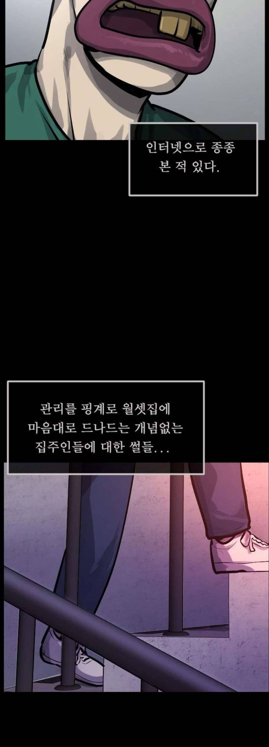 원주민 공포만화 184화 59