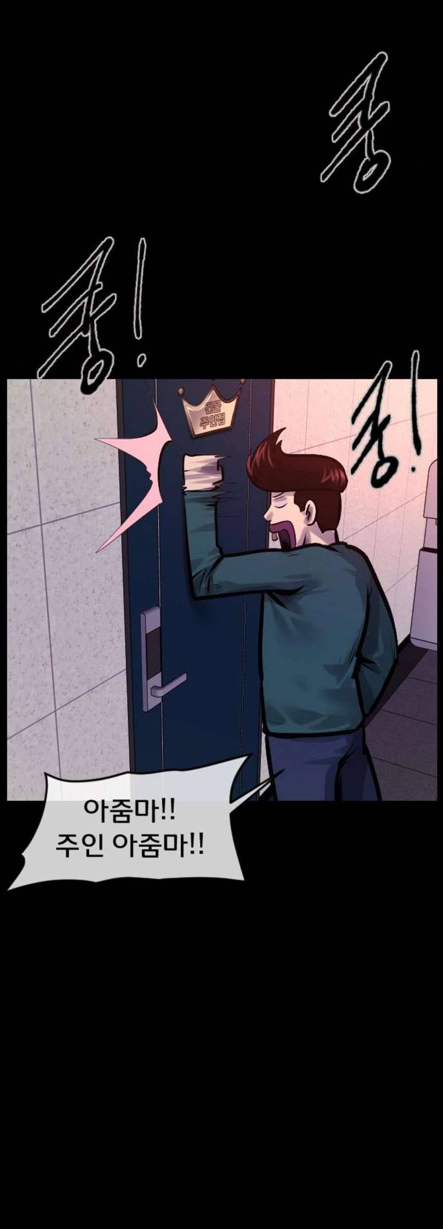 원주민 공포만화 184화 60
