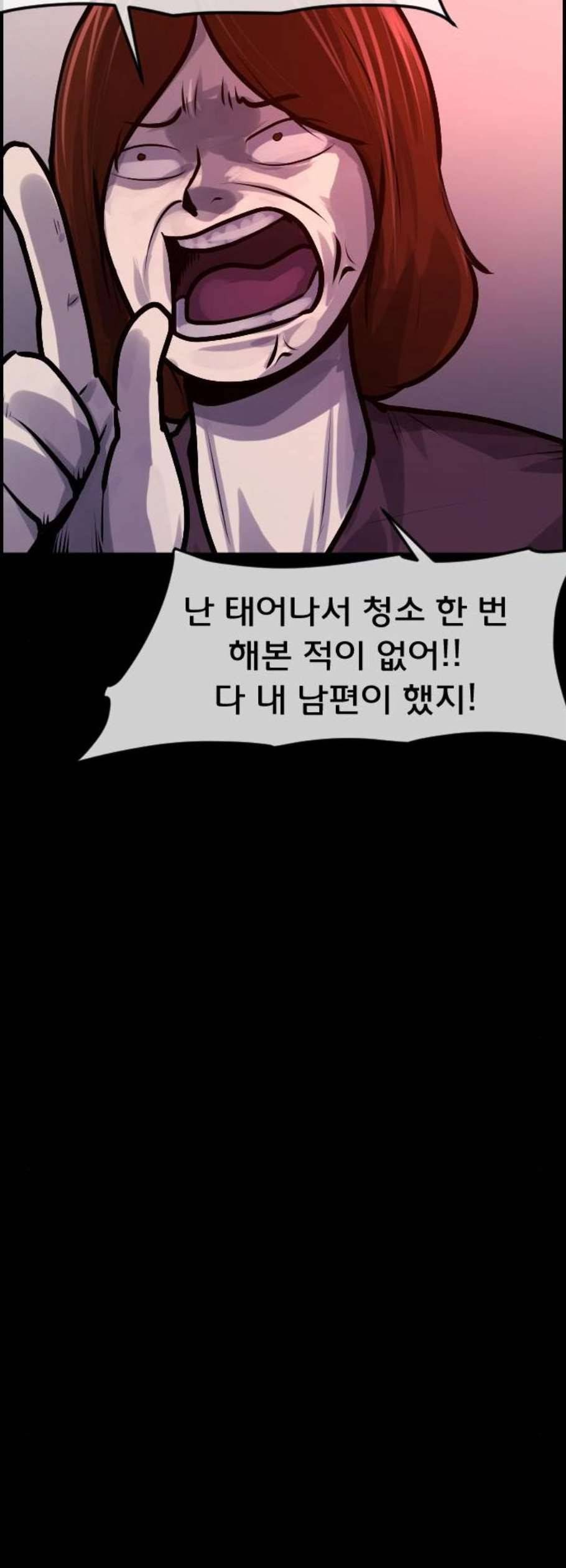 원주민 공포만화 184화 63