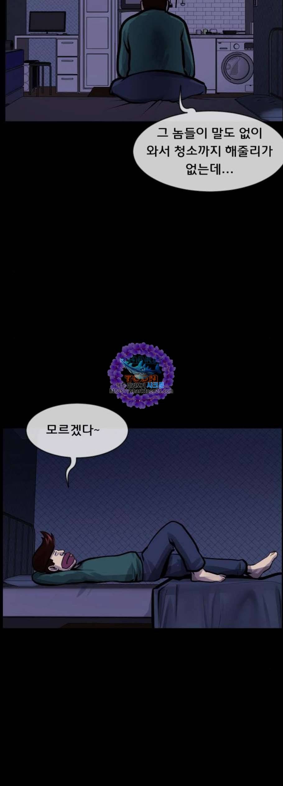 원주민 공포만화 184화 65
