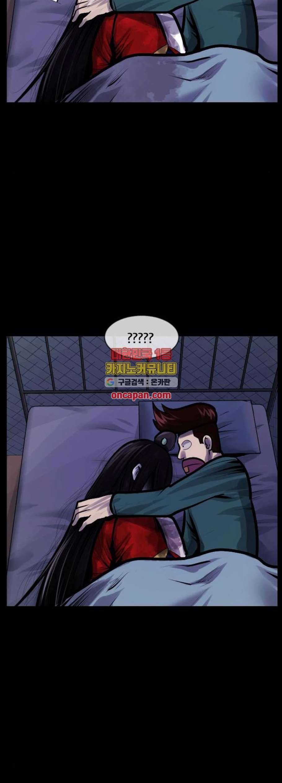원주민 공포만화 184화 69