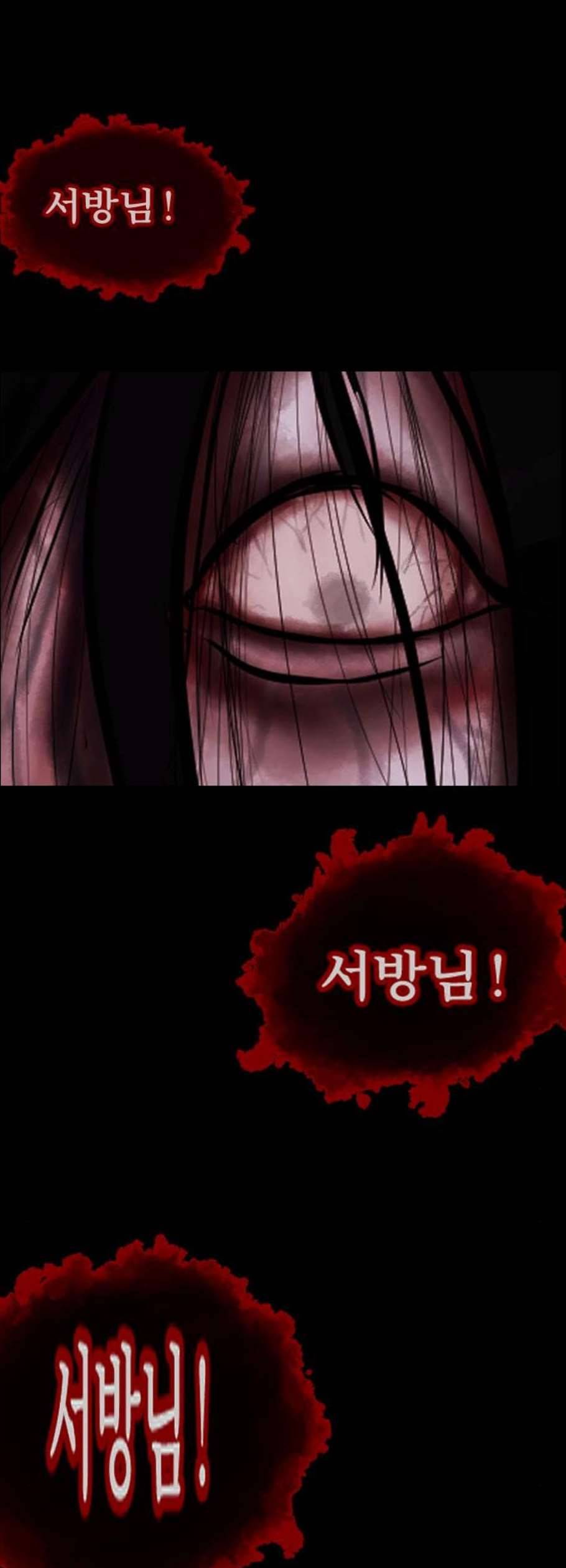 원주민 공포만화 184화 74