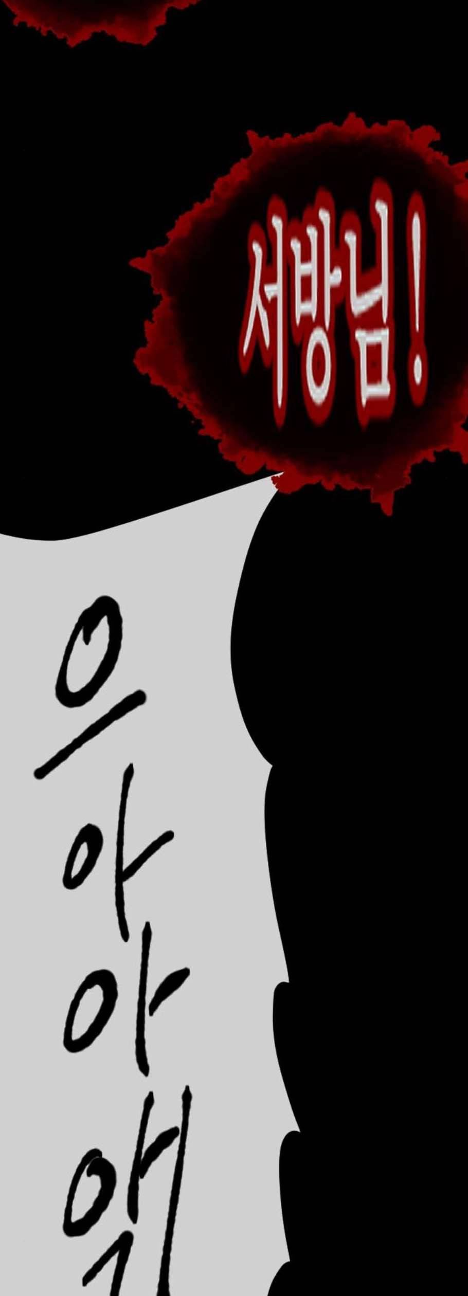 원주민 공포만화 184화 75