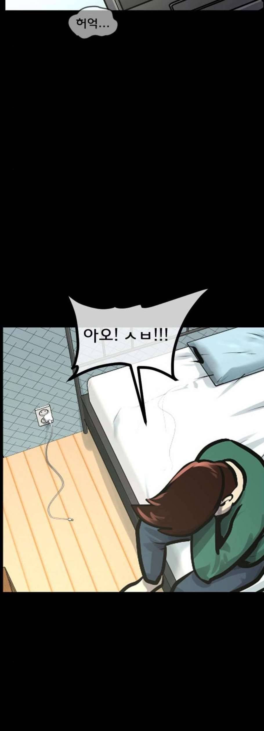 원주민 공포만화 184화 78