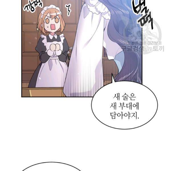 목표는 금수저로 무병장수하기입니다 45화 4