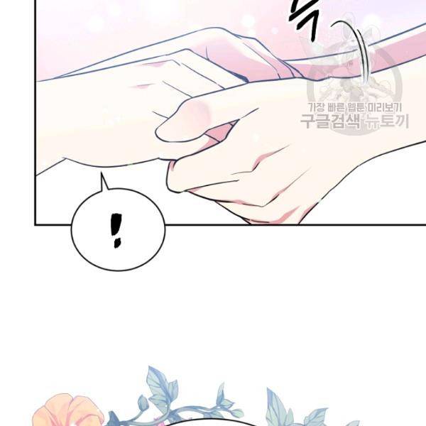 목표는 금수저로 무병장수하기입니다 45화 8