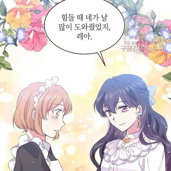 목표는 금수저로 무병장수하기입니다 45화 9