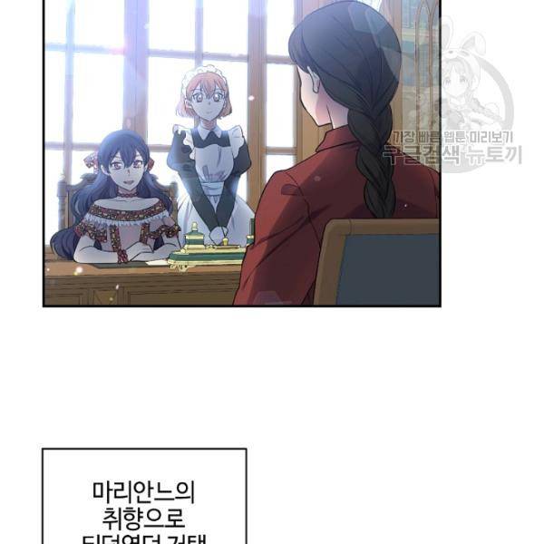 목표는 금수저로 무병장수하기입니다 45화 19