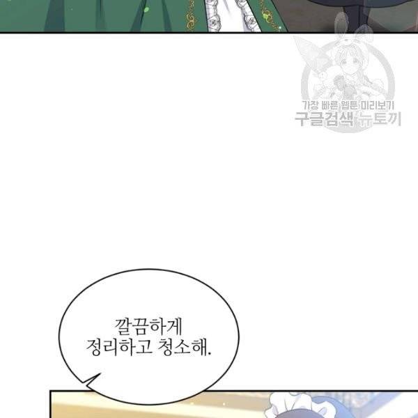 목표는 금수저로 무병장수하기입니다 45화 22