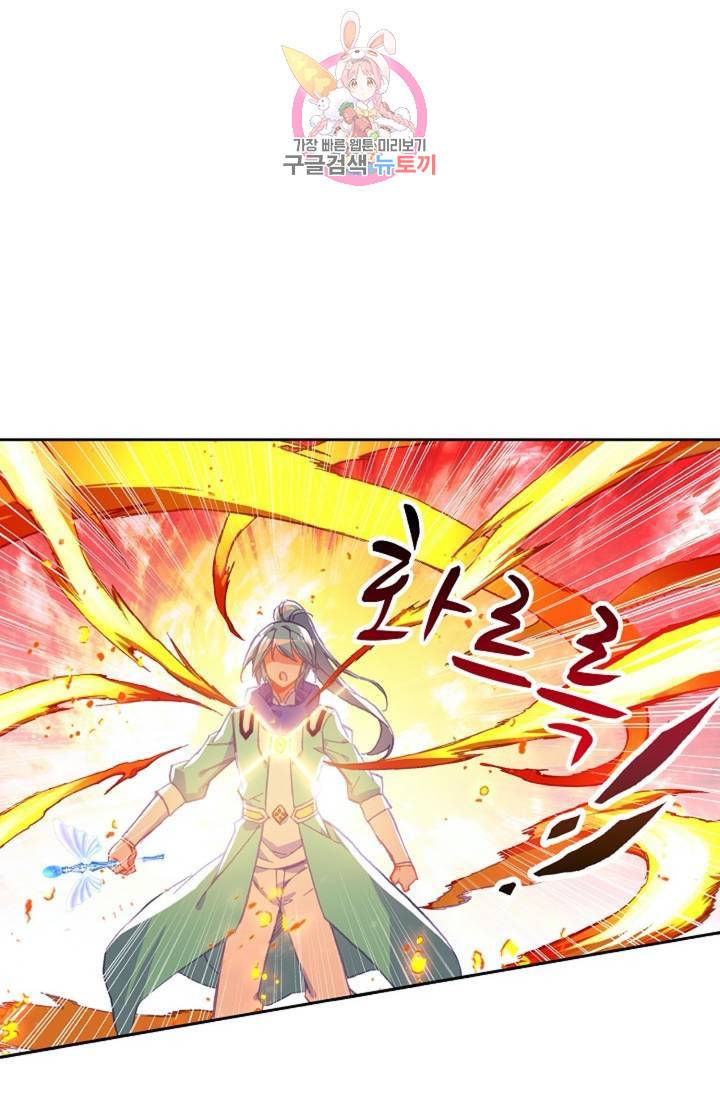 사신 영웅전 : 바보 마법사 영웅이 되다  138화 137화 22