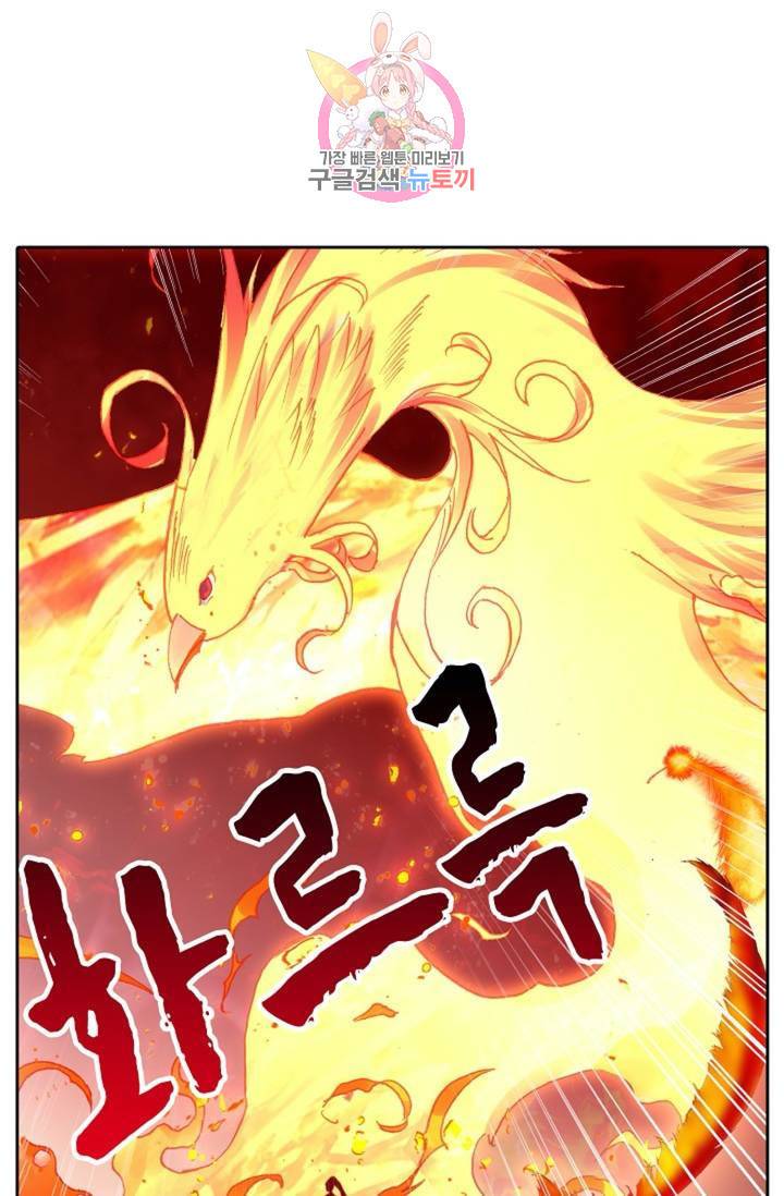 사신 영웅전 : 바보 마법사 영웅이 되다  138화 137화 25
