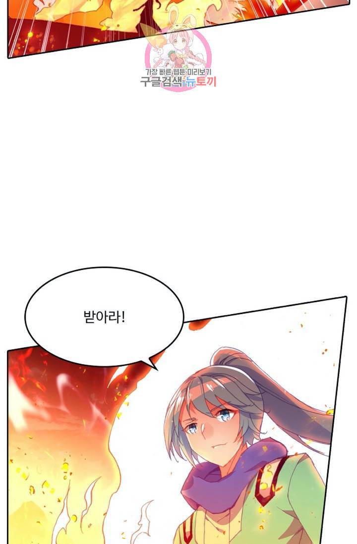 사신 영웅전 : 바보 마법사 영웅이 되다  138화 137화 26