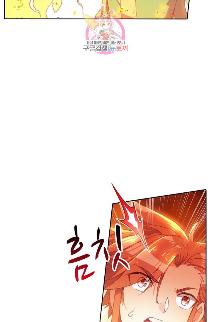 사신 영웅전 : 바보 마법사 영웅이 되다  138화 137화 27