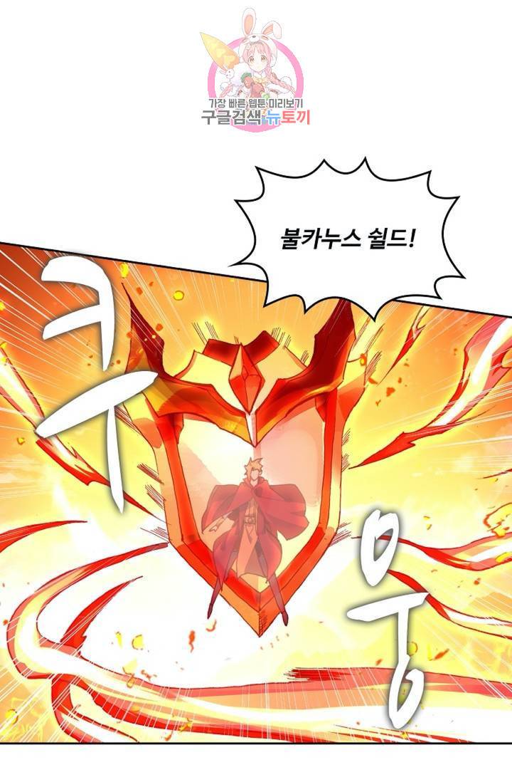 사신 영웅전 : 바보 마법사 영웅이 되다  138화 137화 30
