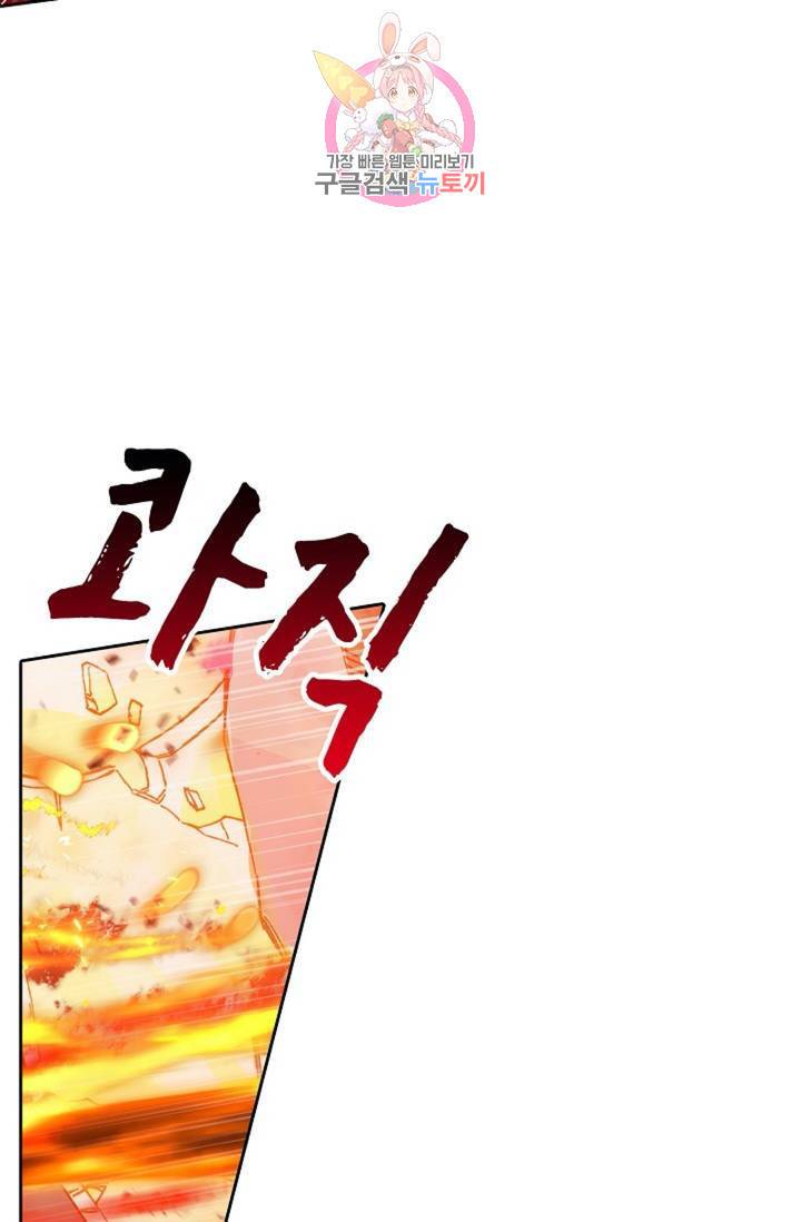 사신 영웅전 : 바보 마법사 영웅이 되다  138화 137화 34