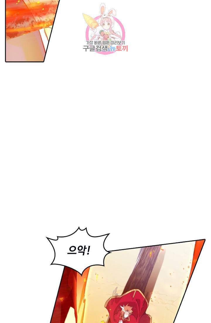 사신 영웅전 : 바보 마법사 영웅이 되다  138화 137화 35