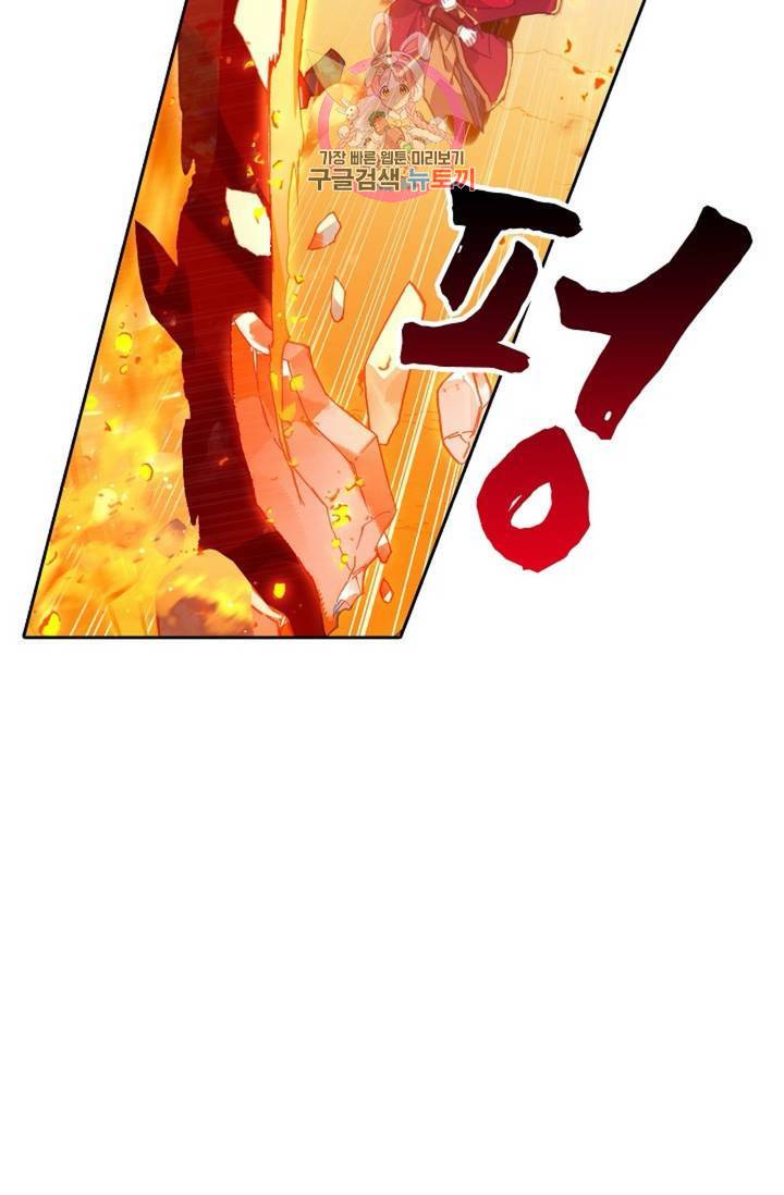 사신 영웅전 : 바보 마법사 영웅이 되다  138화 137화 36