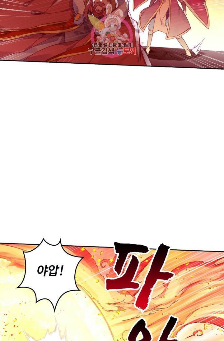 사신 영웅전 : 바보 마법사 영웅이 되다  138화 137화 38