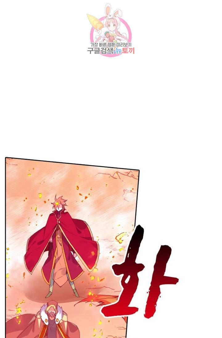 사신 영웅전 : 바보 마법사 영웅이 되다  138화 137화 40