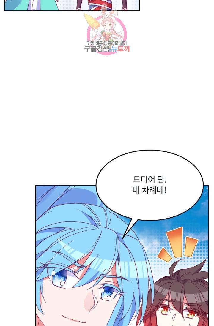 사신 영웅전 : 바보 마법사 영웅이 되다  138화 137화 46