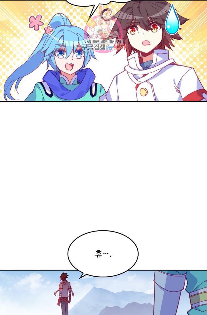 사신 영웅전 : 바보 마법사 영웅이 되다  138화 137화 60