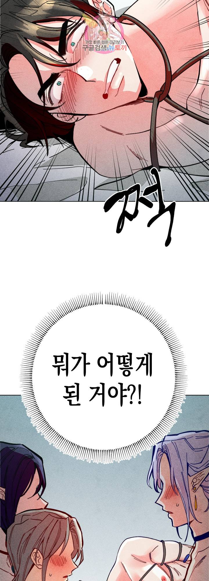 마녀, 30세 60화 6