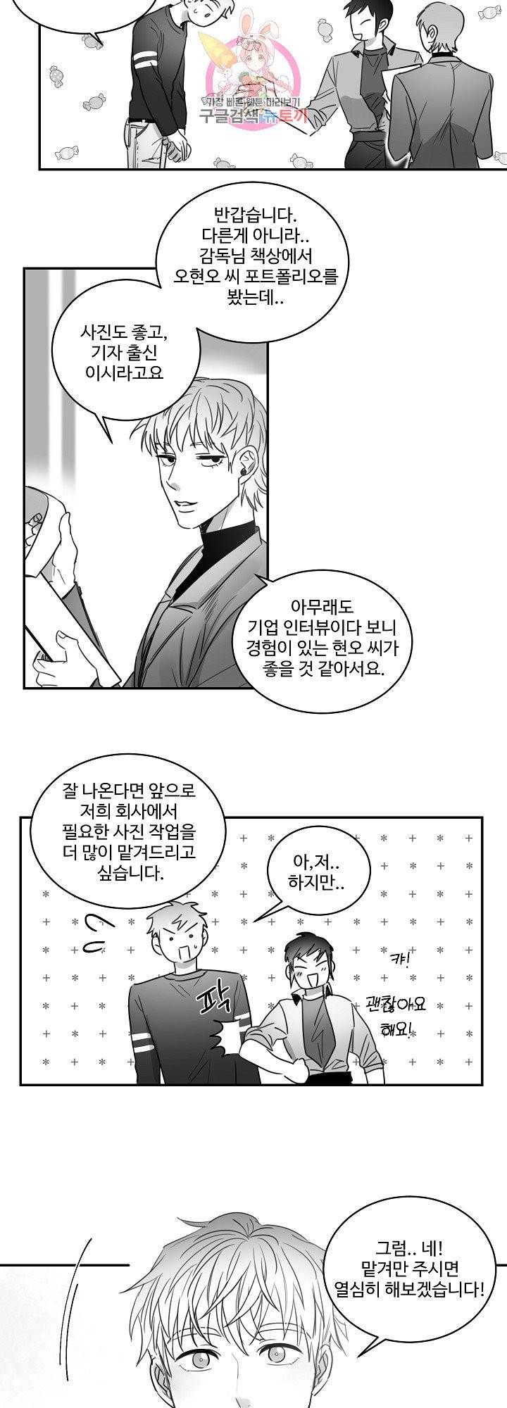 언로맨틱 38화 4