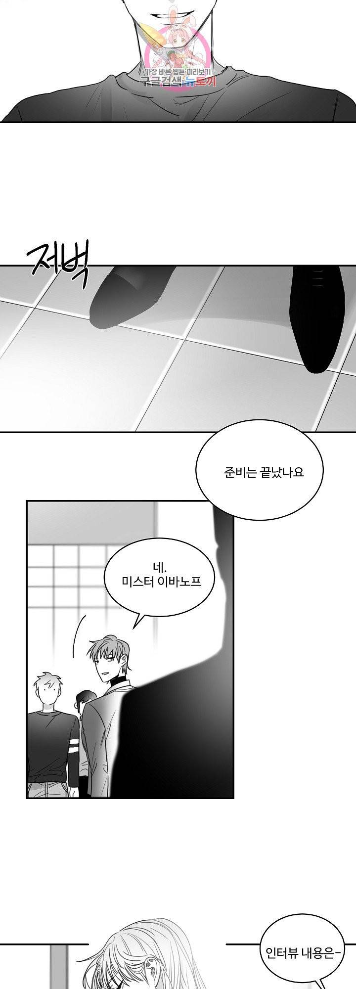 언로맨틱 38화 5