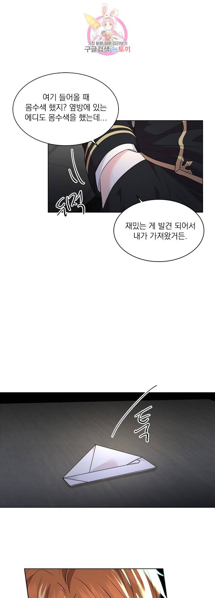 후즈 유어 대디 12화 1