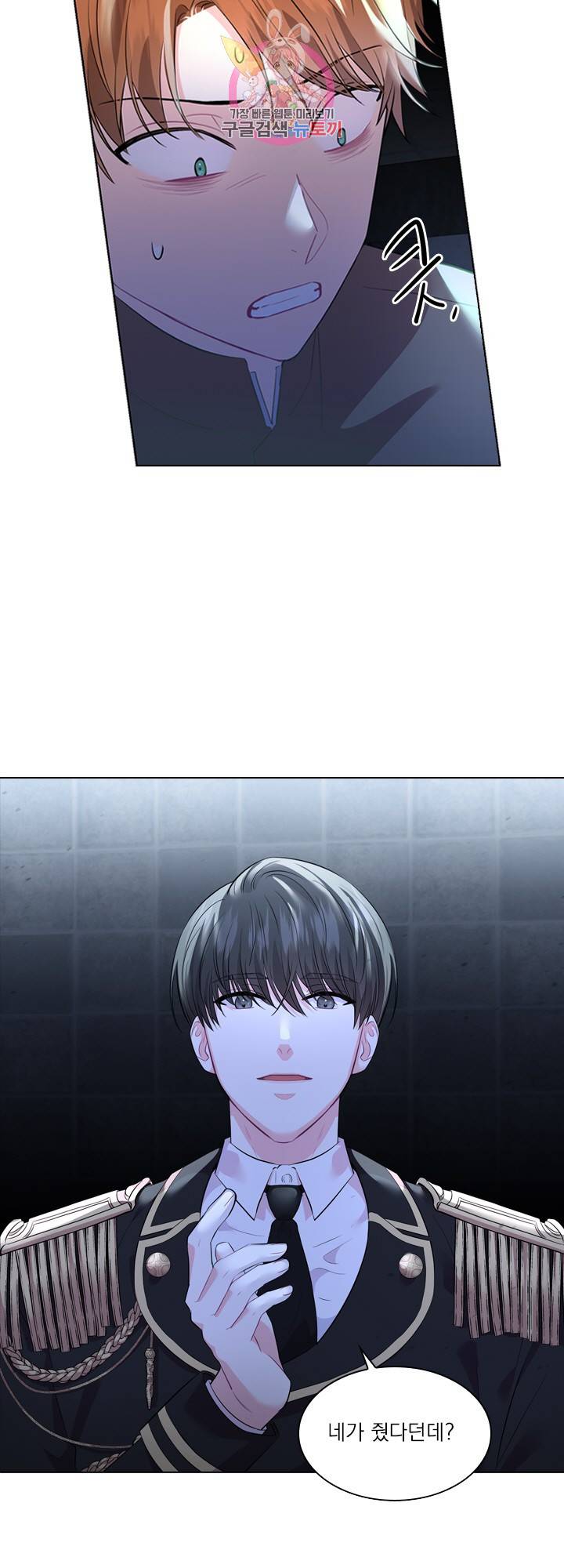 후즈 유어 대디 12화 2