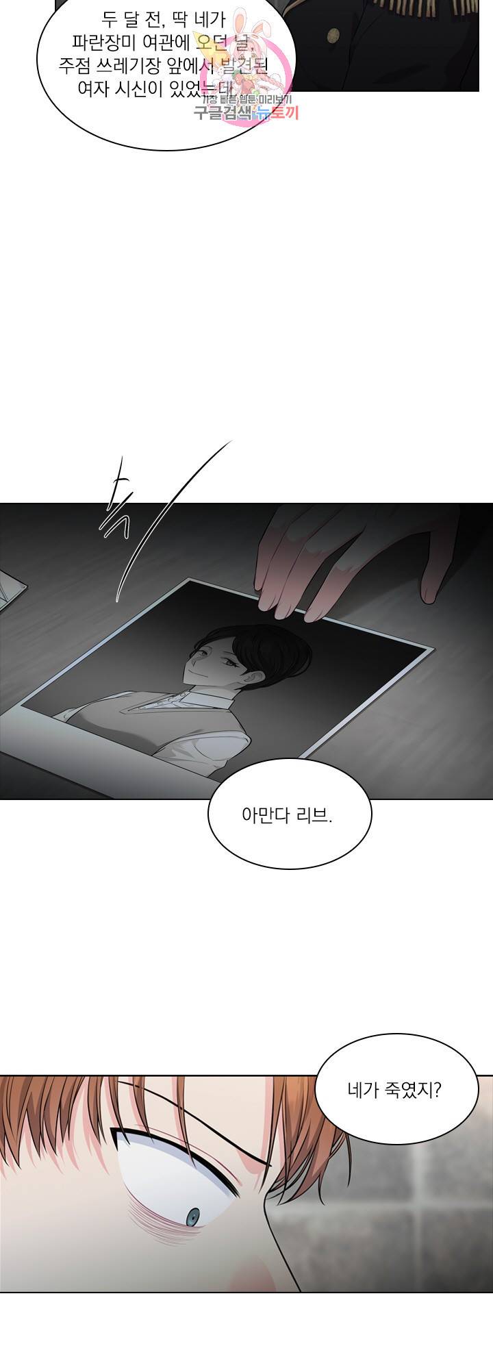 후즈 유어 대디 12화 5