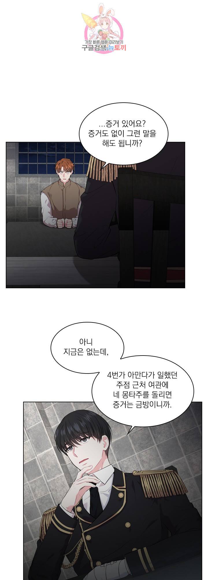 후즈 유어 대디 12화 6