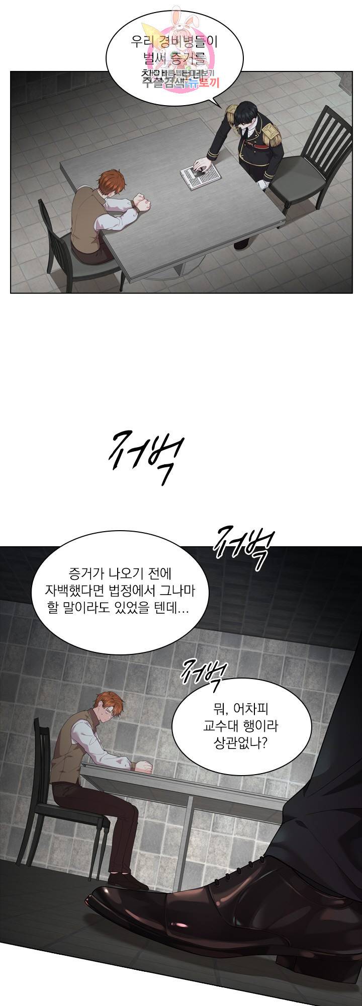 후즈 유어 대디 12화 8
