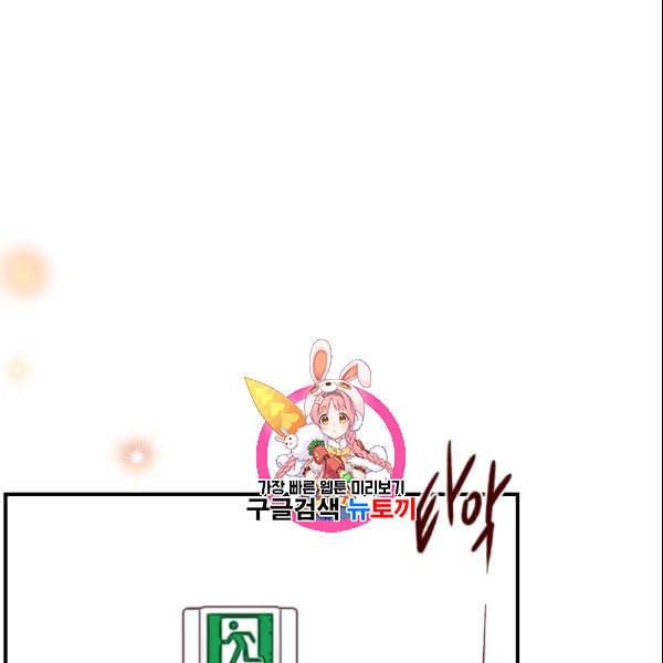 24분의 1 로맨스 52화 1