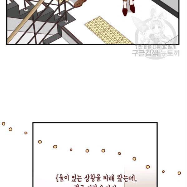24분의 1 로맨스 52화 4